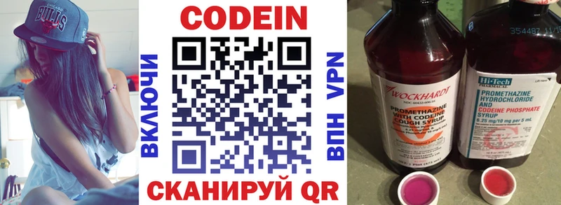 Кодеин Purple Drank  OMG ссылки  Емва 