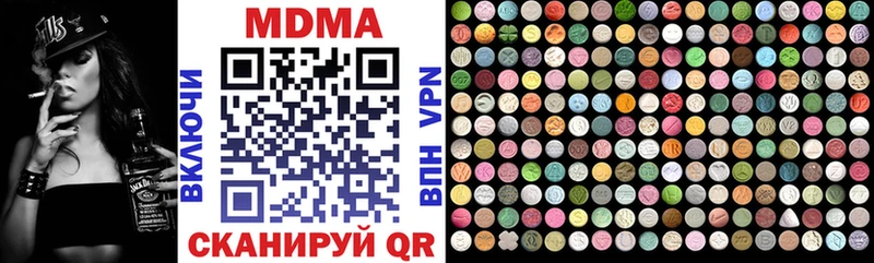 MDMA Molly  купить наркоту  Емва 