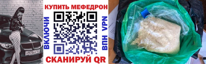 МЕФ кристаллы  гидра рабочий сайт  Емва 