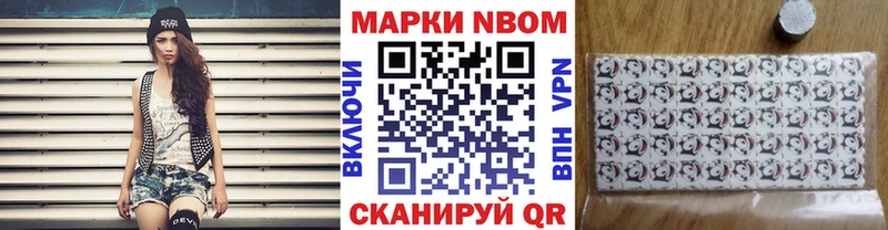 Марки 25I-NBOMe 1,5мг  где купить наркоту  Емва 